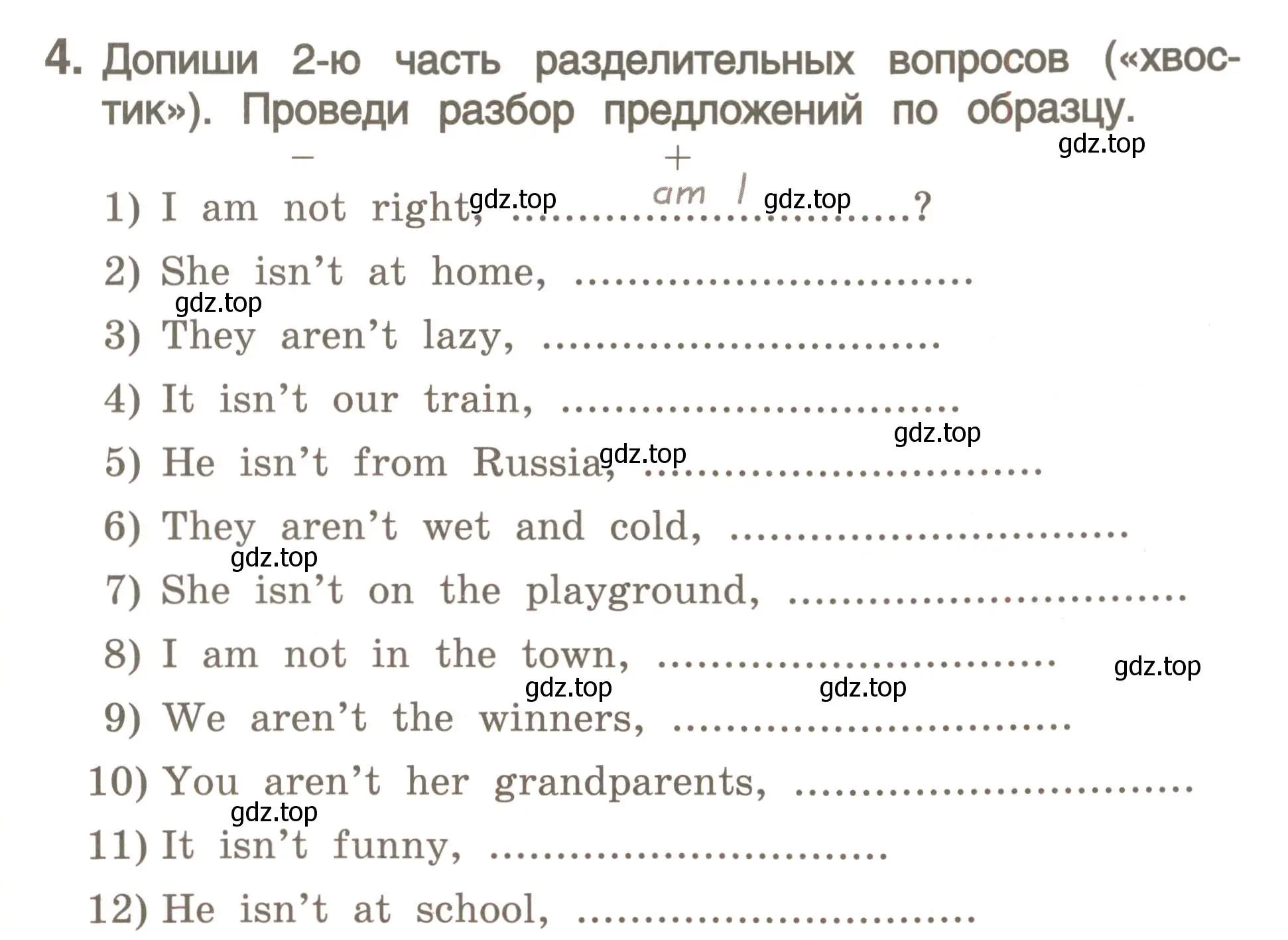 Условие номер 4 (страница 191) гдз по английскому языку 4 класс Комарова, Малова, пособие по грамматике 2 часть