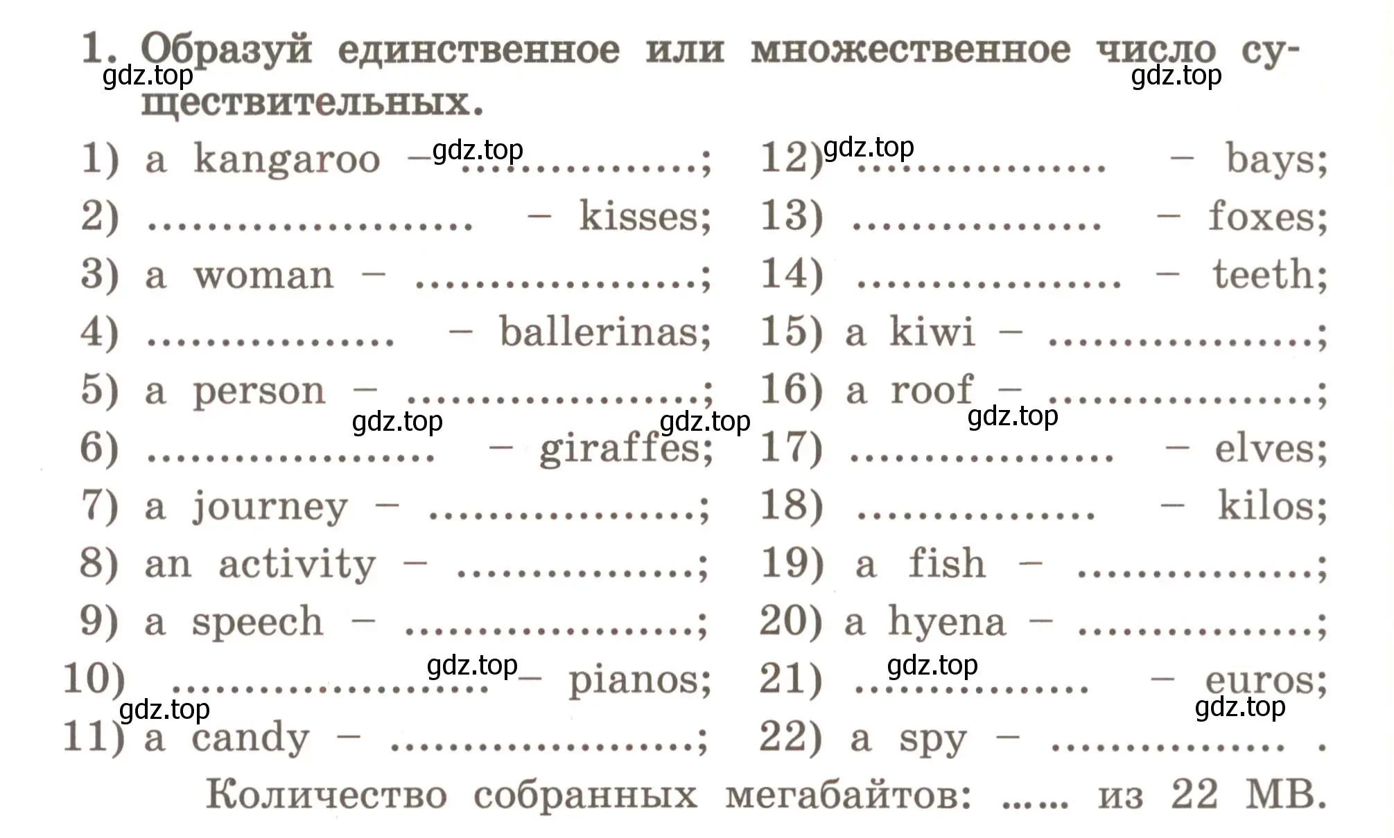 Условие номер 1 (страница 214) гдз по английскому языку 4 класс Комарова, Малова, пособие по грамматике 2 часть