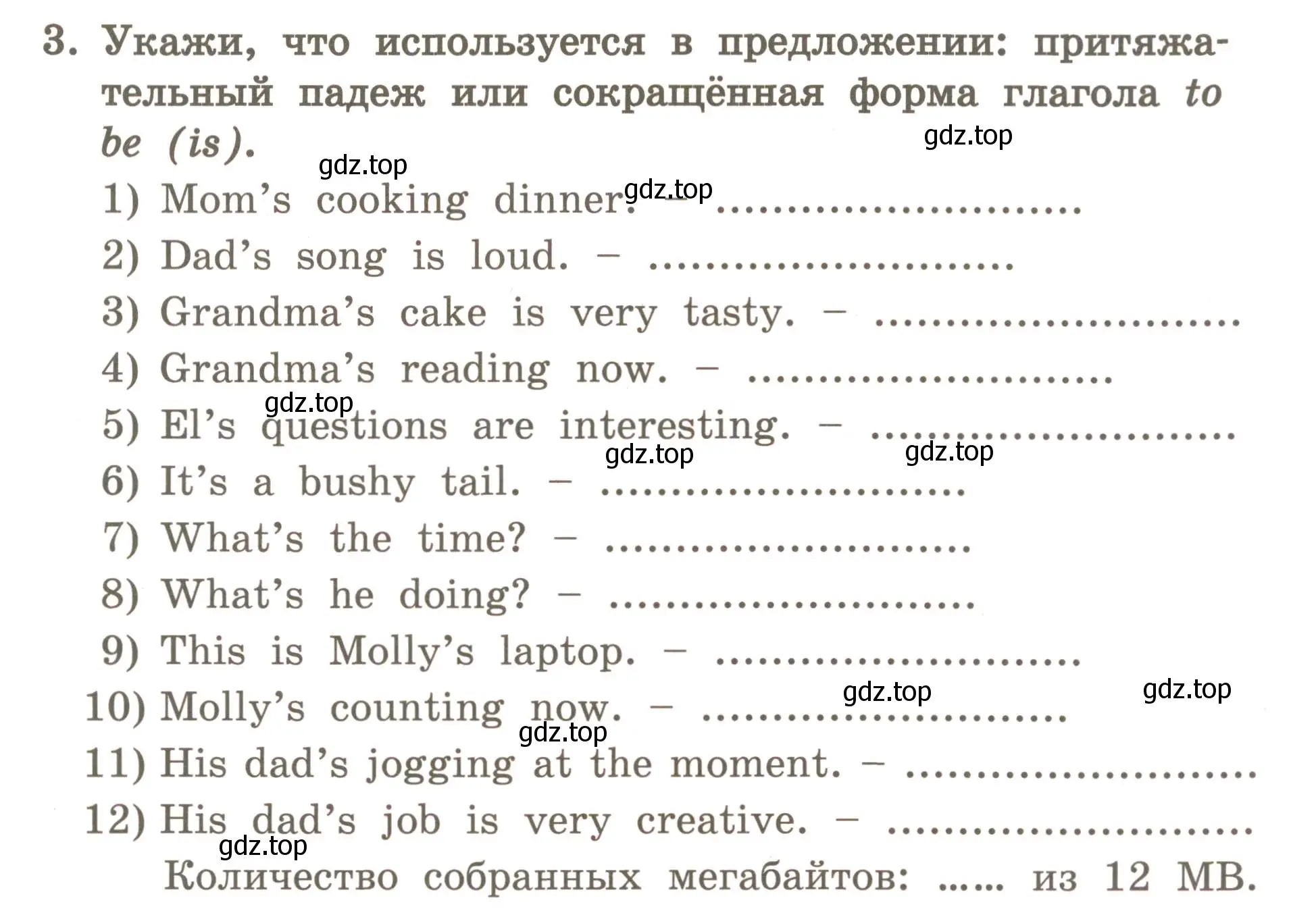 Условие номер 3 (страница 215) гдз по английскому языку 4 класс Комарова, Малова, пособие по грамматике 2 часть