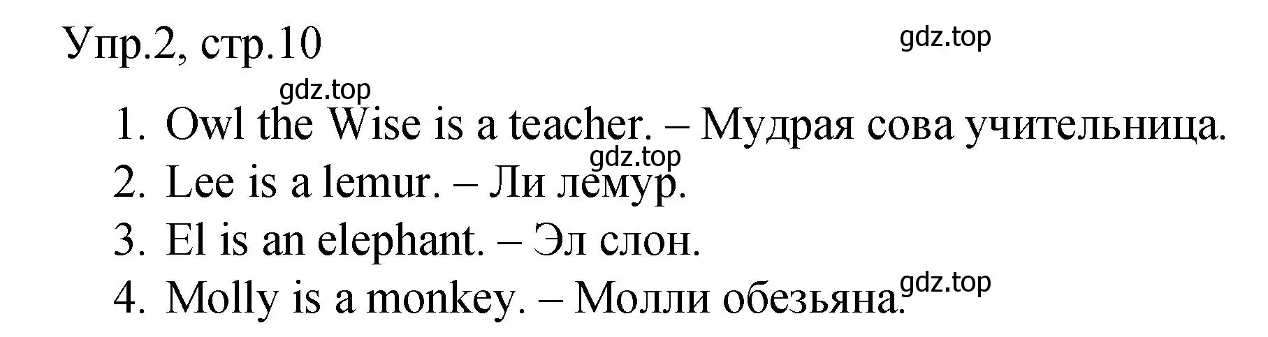 Решение номер 2 (страница 10) гдз по английскому языку 4 класс Комарова, Малова, пособие по грамматике 1 часть