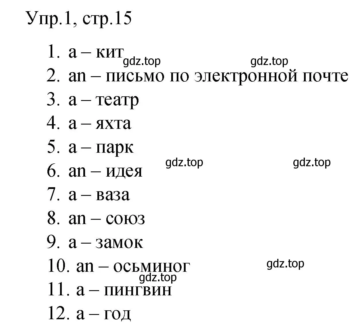 Решение номер 1 (страница 15) гдз по английскому языку 4 класс Комарова, Малова, пособие по грамматике 1 часть