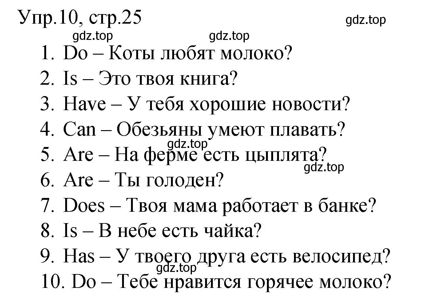 Решение номер 10 (страница 25) гдз по английскому языку 4 класс Комарова, Малова, пособие по грамматике 1 часть