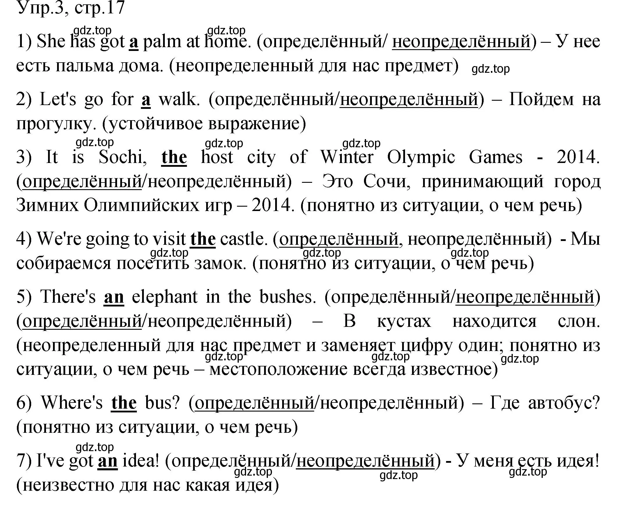 Решение номер 3 (страница 17) гдз по английскому языку 4 класс Комарова, Малова, пособие по грамматике 1 часть