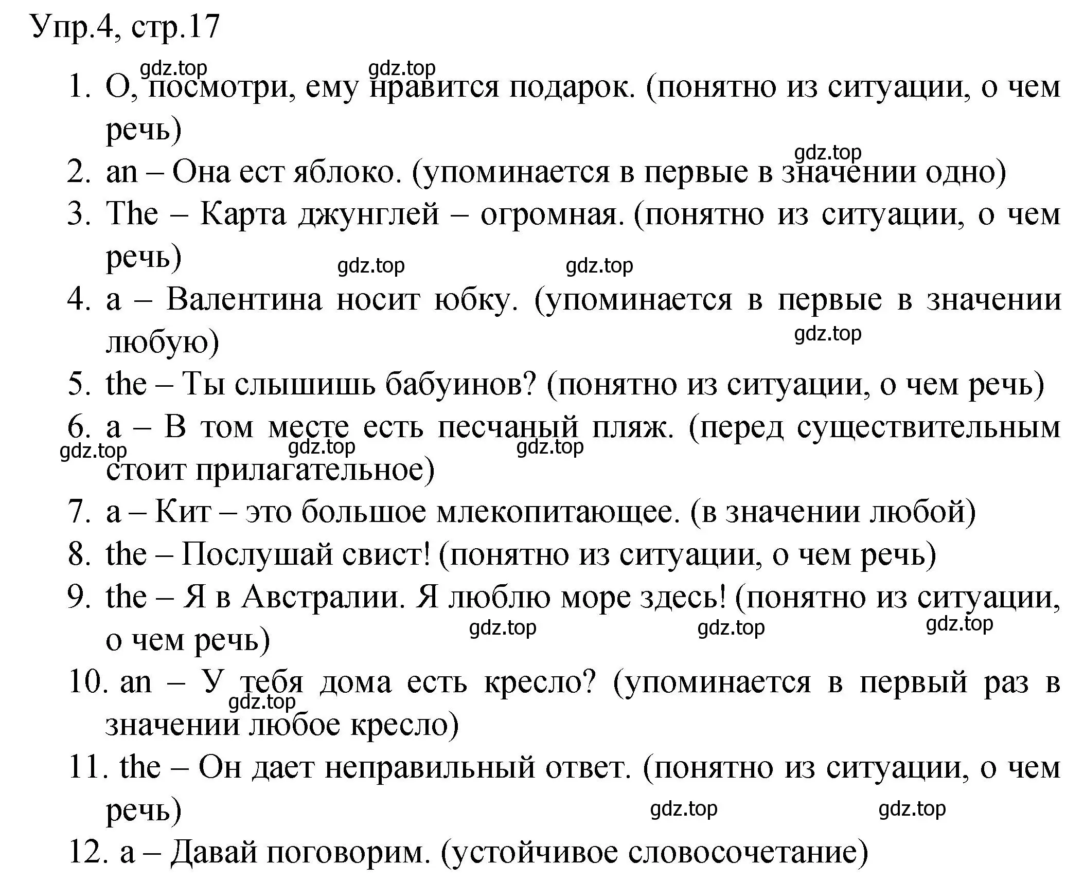 Решение номер 4 (страница 17) гдз по английскому языку 4 класс Комарова, Малова, пособие по грамматике 1 часть