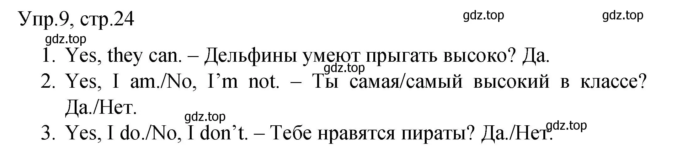 Решение номер 9 (страница 24) гдз по английскому языку 4 класс Комарова, Малова, пособие по грамматике 1 часть