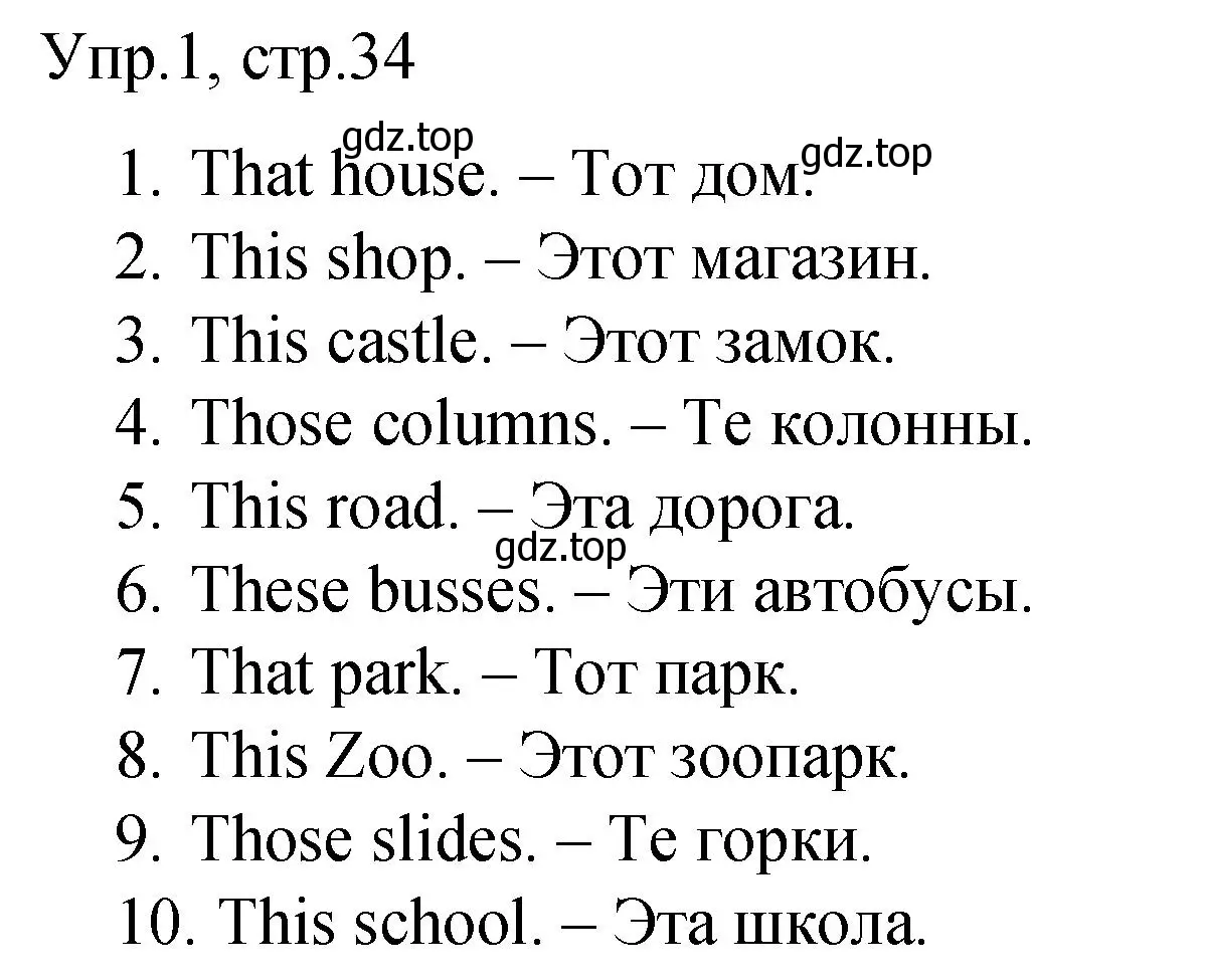 Решение номер 1 (страница 34) гдз по английскому языку 4 класс Комарова, Малова, пособие по грамматике 1 часть