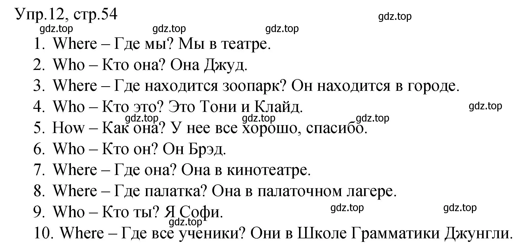 Решение номер 12 (страница 54) гдз по английскому языку 4 класс Комарова, Малова, пособие по грамматике 1 часть