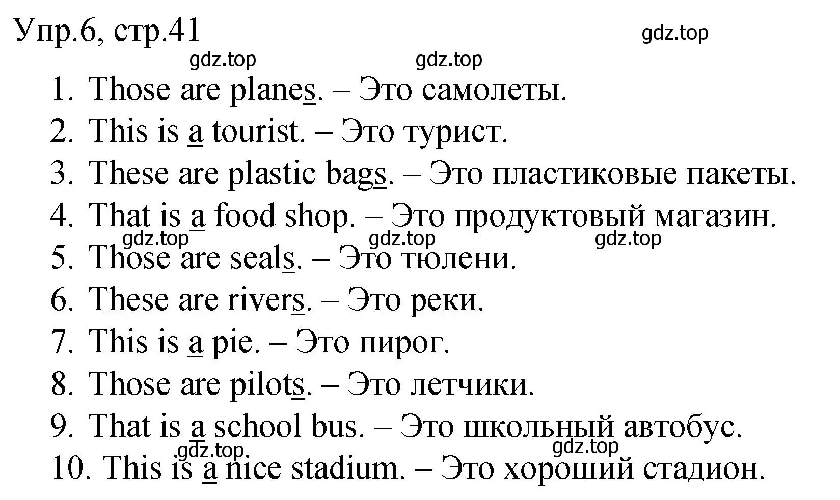 Решение номер 6 (страница 41) гдз по английскому языку 4 класс Комарова, Малова, пособие по грамматике 1 часть