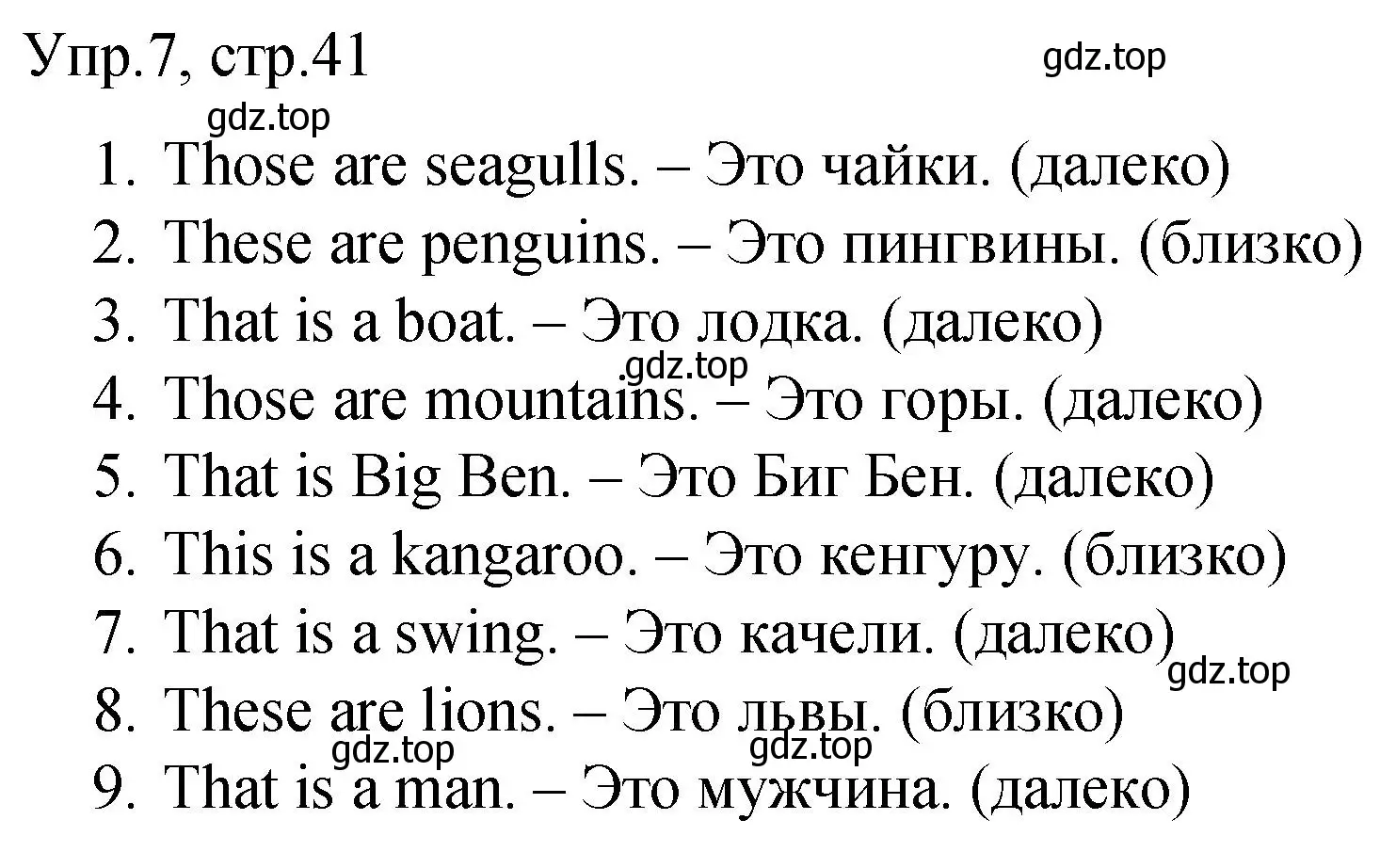 Решение номер 7 (страница 41) гдз по английскому языку 4 класс Комарова, Малова, пособие по грамматике 1 часть