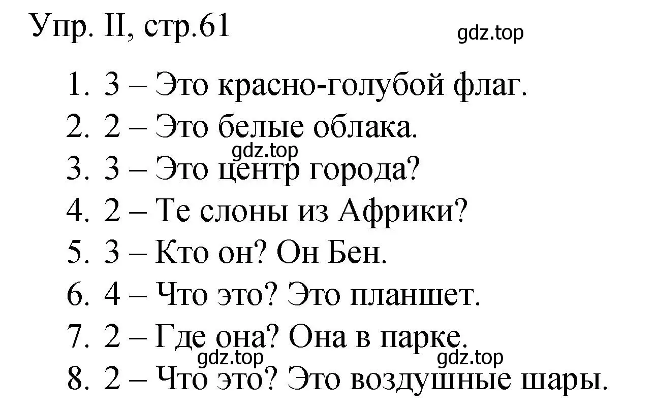 Решение номер 2 (страница 61) гдз по английскому языку 4 класс Комарова, Малова, пособие по грамматике 1 часть