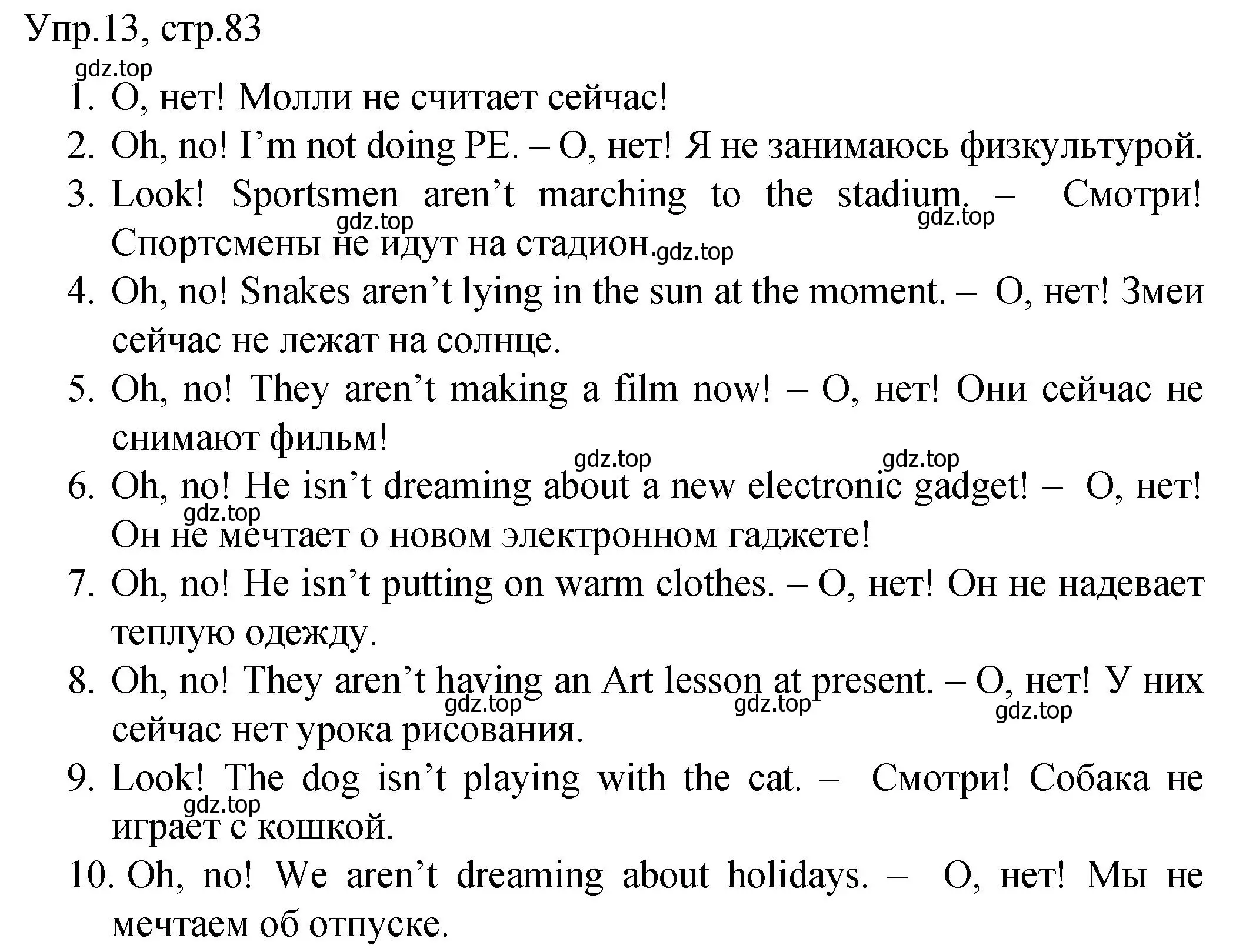 Решение номер 13 (страница 83) гдз по английскому языку 4 класс Комарова, Малова, пособие по грамматике 1 часть