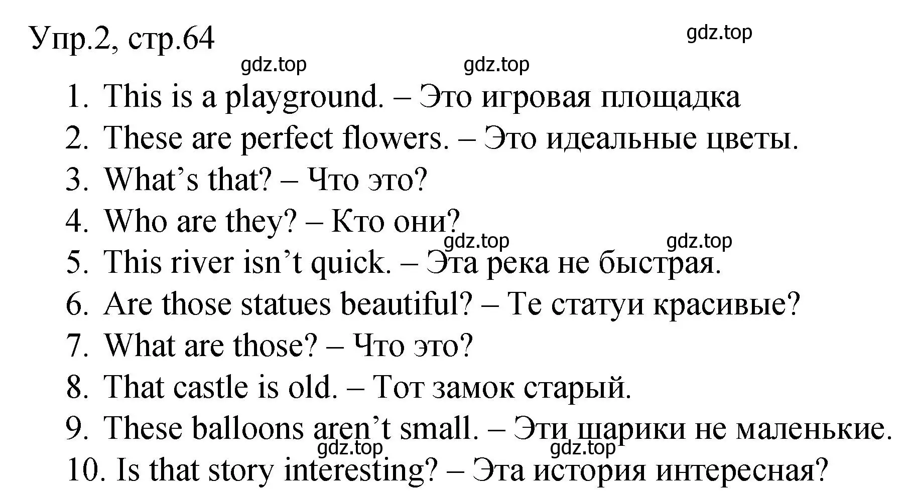 Решение номер 2 (страница 64) гдз по английскому языку 4 класс Комарова, Малова, пособие по грамматике 1 часть