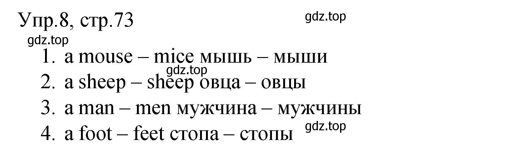 Решение номер 8 (страница 73) гдз по английскому языку 4 класс Комарова, Малова, пособие по грамматике 1 часть