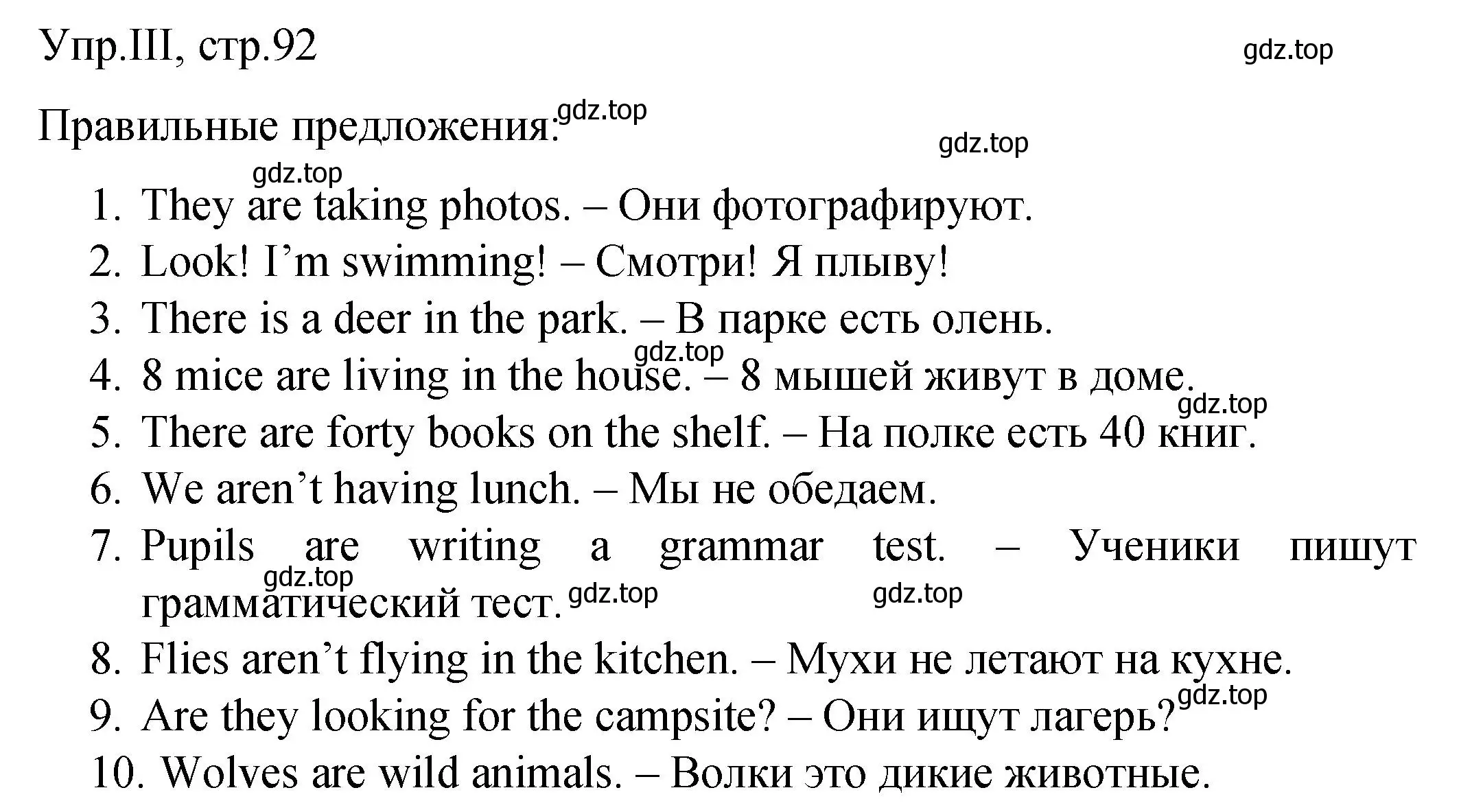 Решение номер 3 (страница 92) гдз по английскому языку 4 класс Комарова, Малова, пособие по грамматике 1 часть