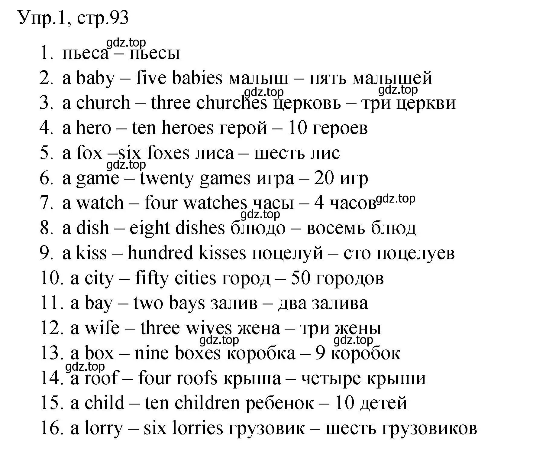 Решение номер 1 (страница 93) гдз по английскому языку 4 класс Комарова, Малова, пособие по грамматике 1 часть