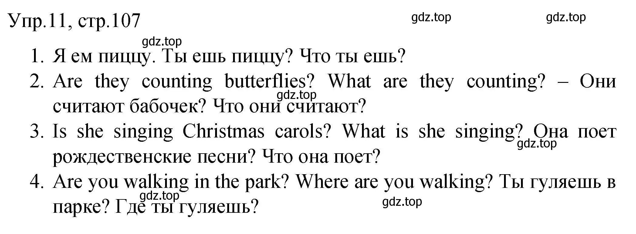 Решение номер 11 (страница 107) гдз по английскому языку 4 класс Комарова, Малова, пособие по грамматике 1 часть