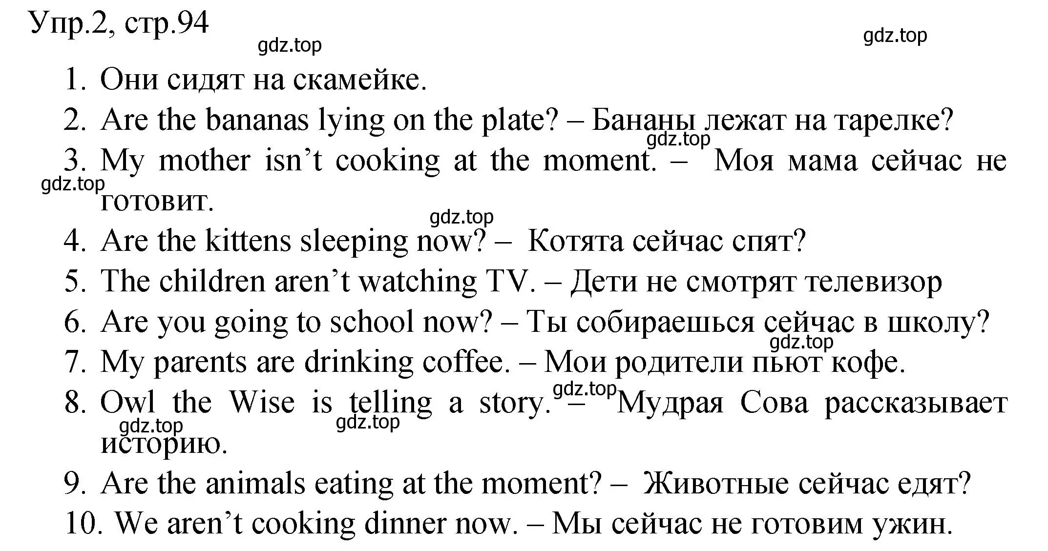 Решение номер 2 (страница 94) гдз по английскому языку 4 класс Комарова, Малова, пособие по грамматике 1 часть