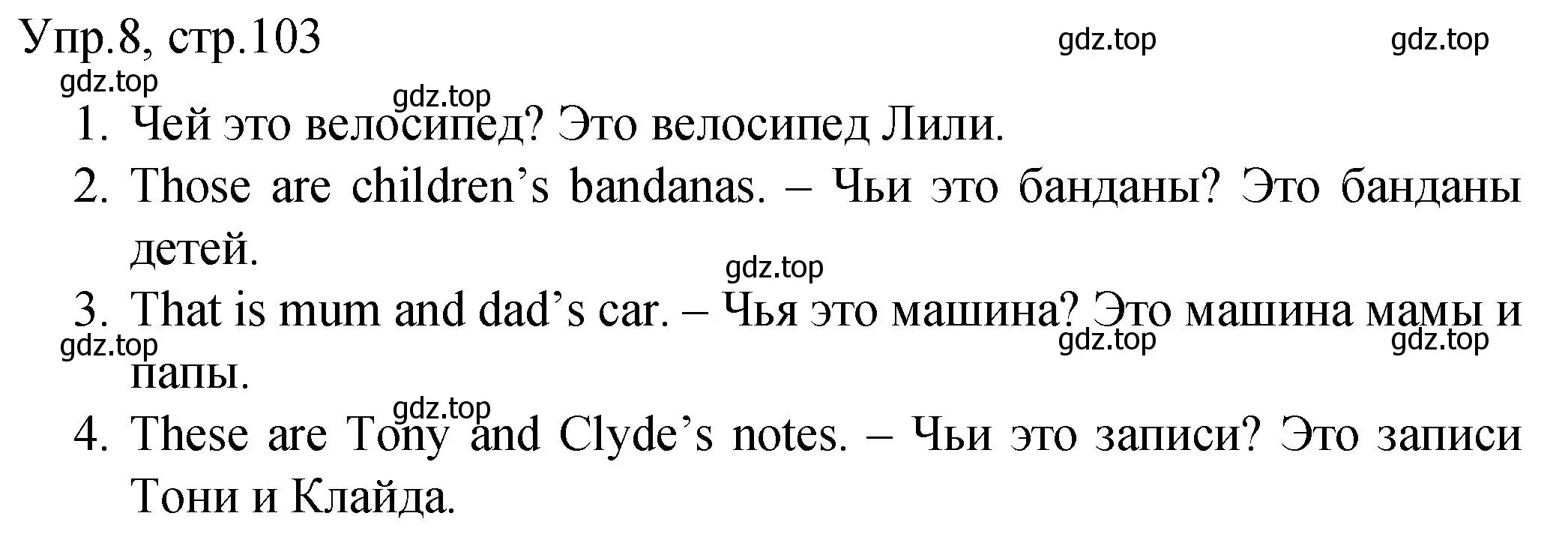 Решение номер 8 (страница 103) гдз по английскому языку 4 класс Комарова, Малова, пособие по грамматике 1 часть