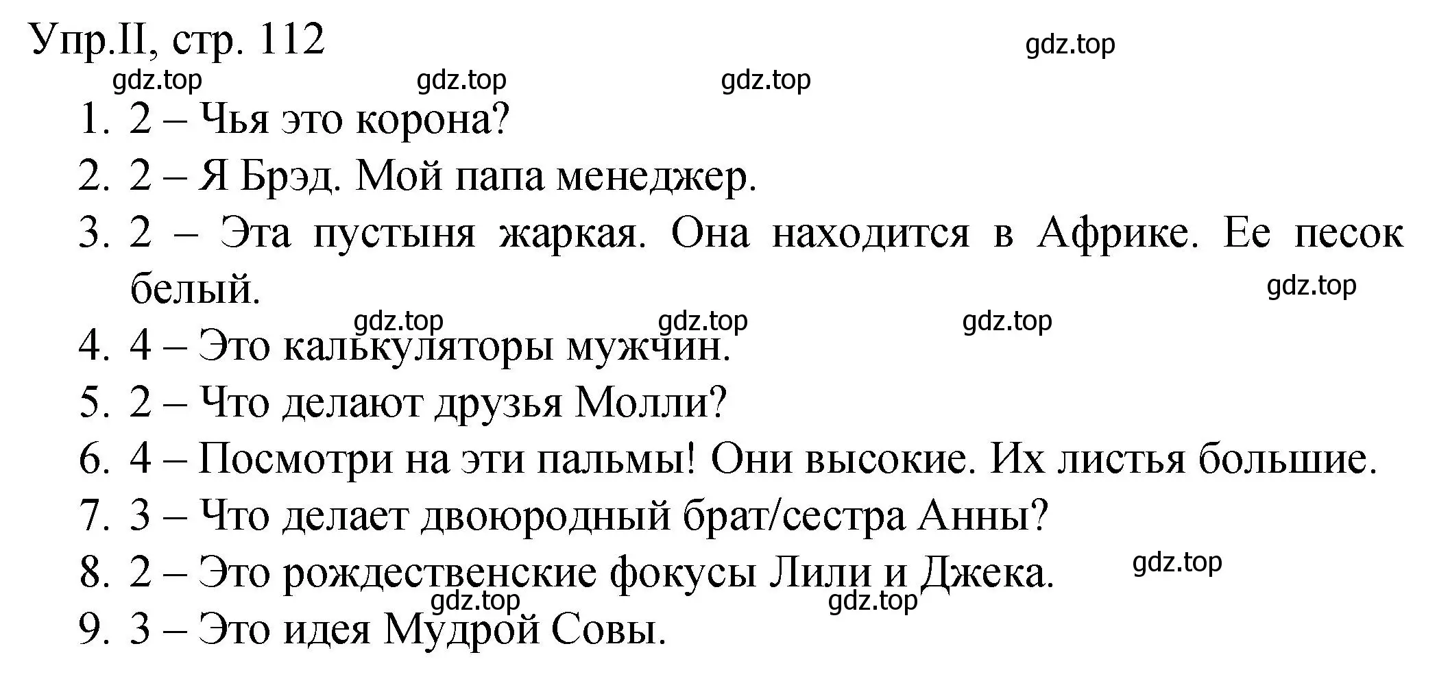 Решение номер 2 (страница 112) гдз по английскому языку 4 класс Комарова, Малова, пособие по грамматике 1 часть