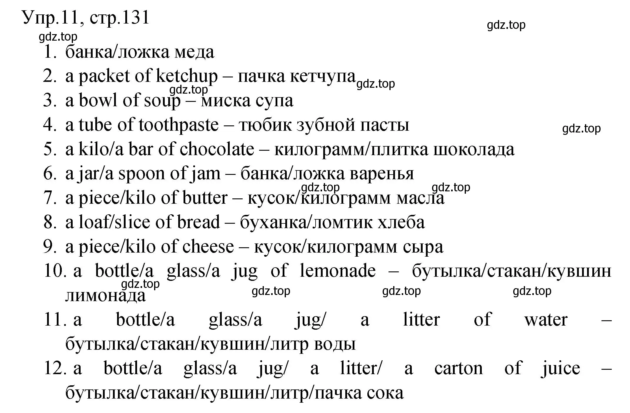 Решение номер 11 (страница 131) гдз по английскому языку 4 класс Комарова, Малова, пособие по грамматике 1 часть