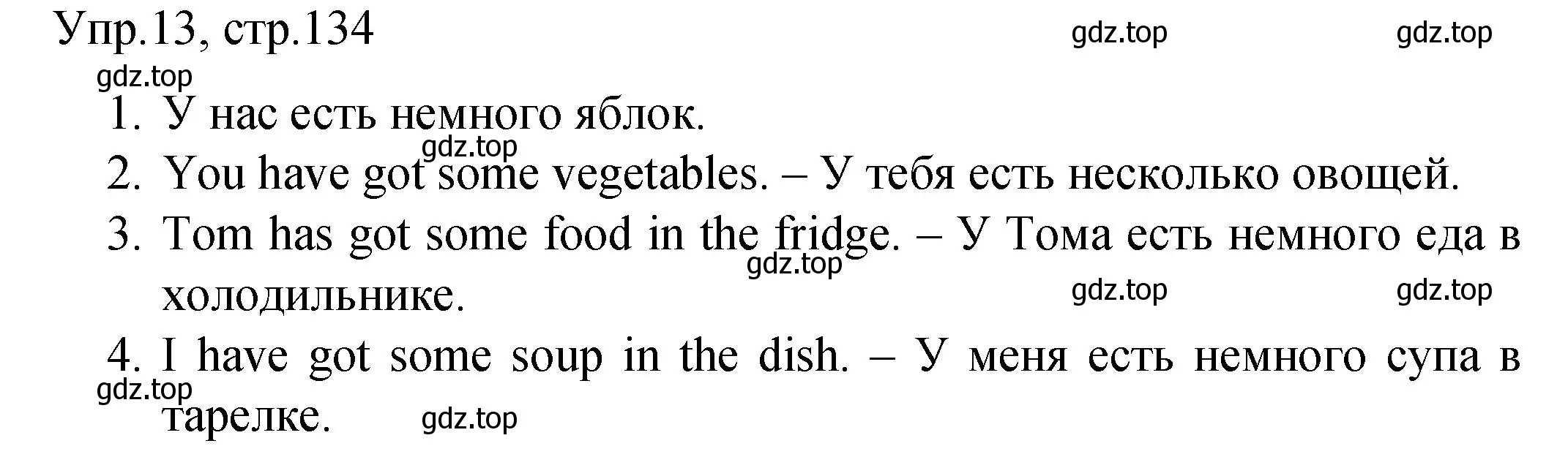 Решение номер 13 (страница 134) гдз по английскому языку 4 класс Комарова, Малова, пособие по грамматике 1 часть