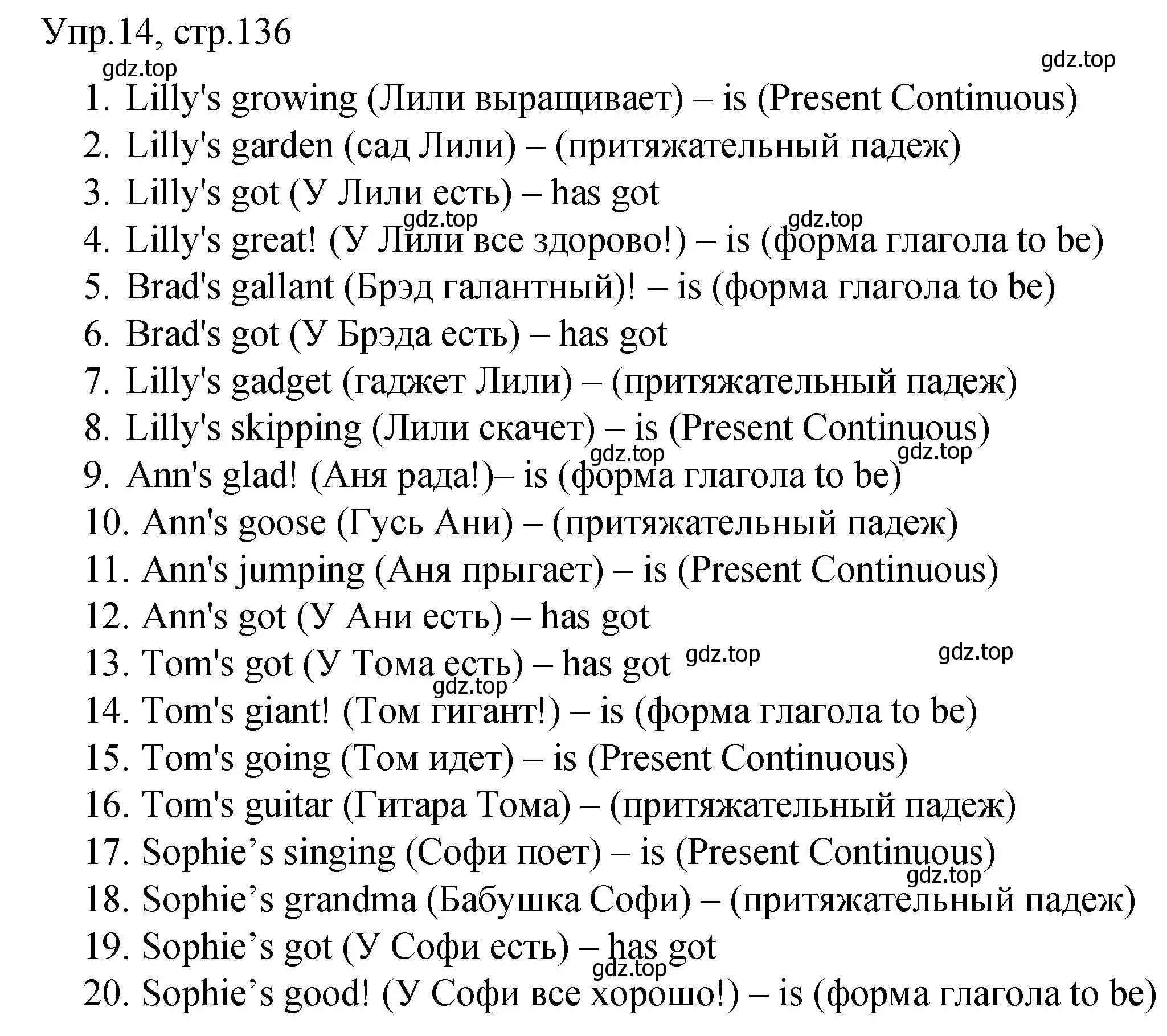 Решение номер 14 (страница 136) гдз по английскому языку 4 класс Комарова, Малова, пособие по грамматике 1 часть