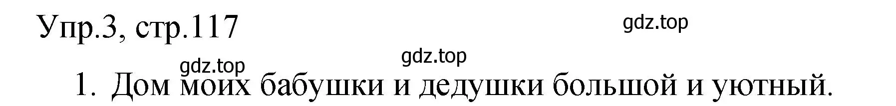 Решение номер 3 (страница 117) гдз по английскому языку 4 класс Комарова, Малова, пособие по грамматике 1 часть