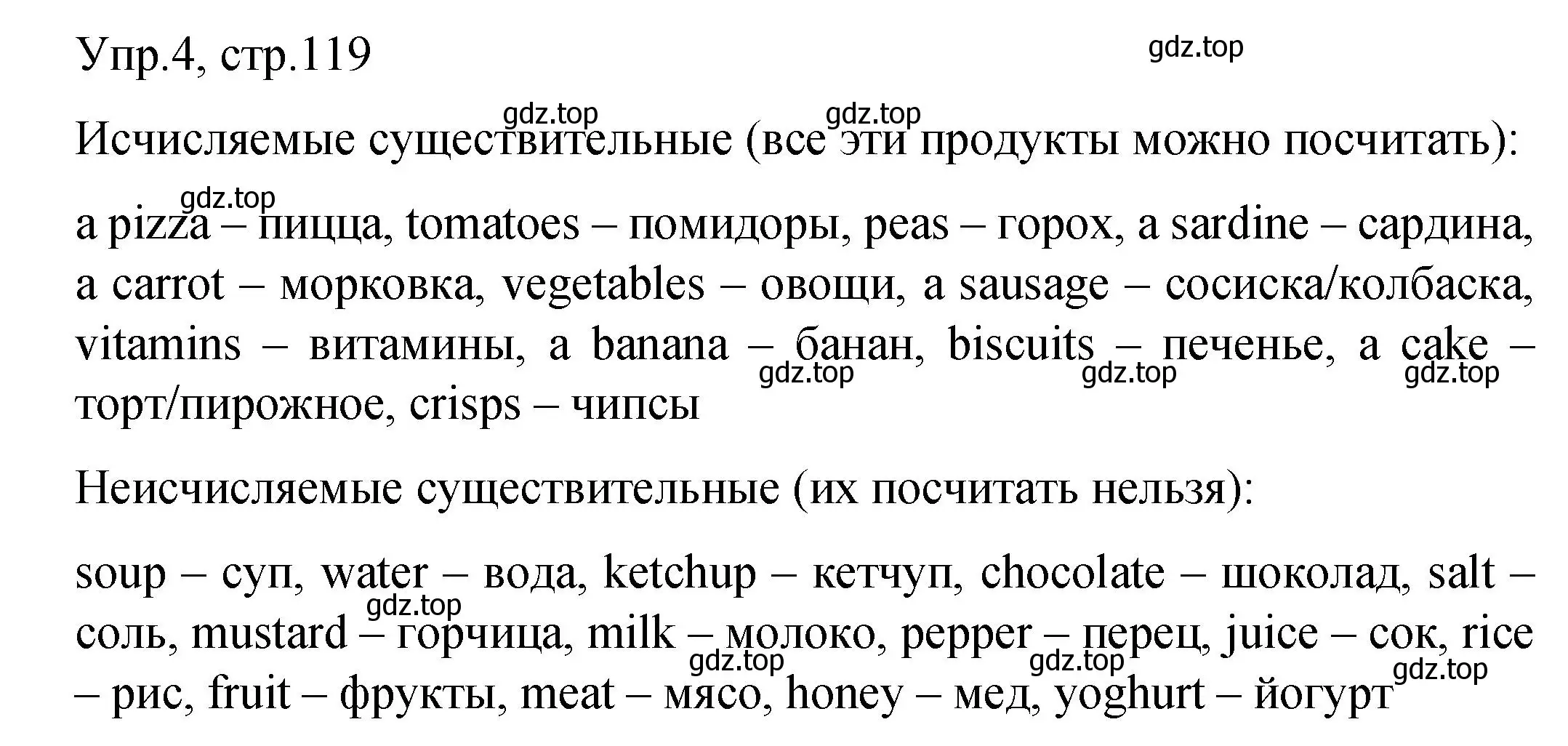 Решение номер 4 (страница 119) гдз по английскому языку 4 класс Комарова, Малова, пособие по грамматике 1 часть