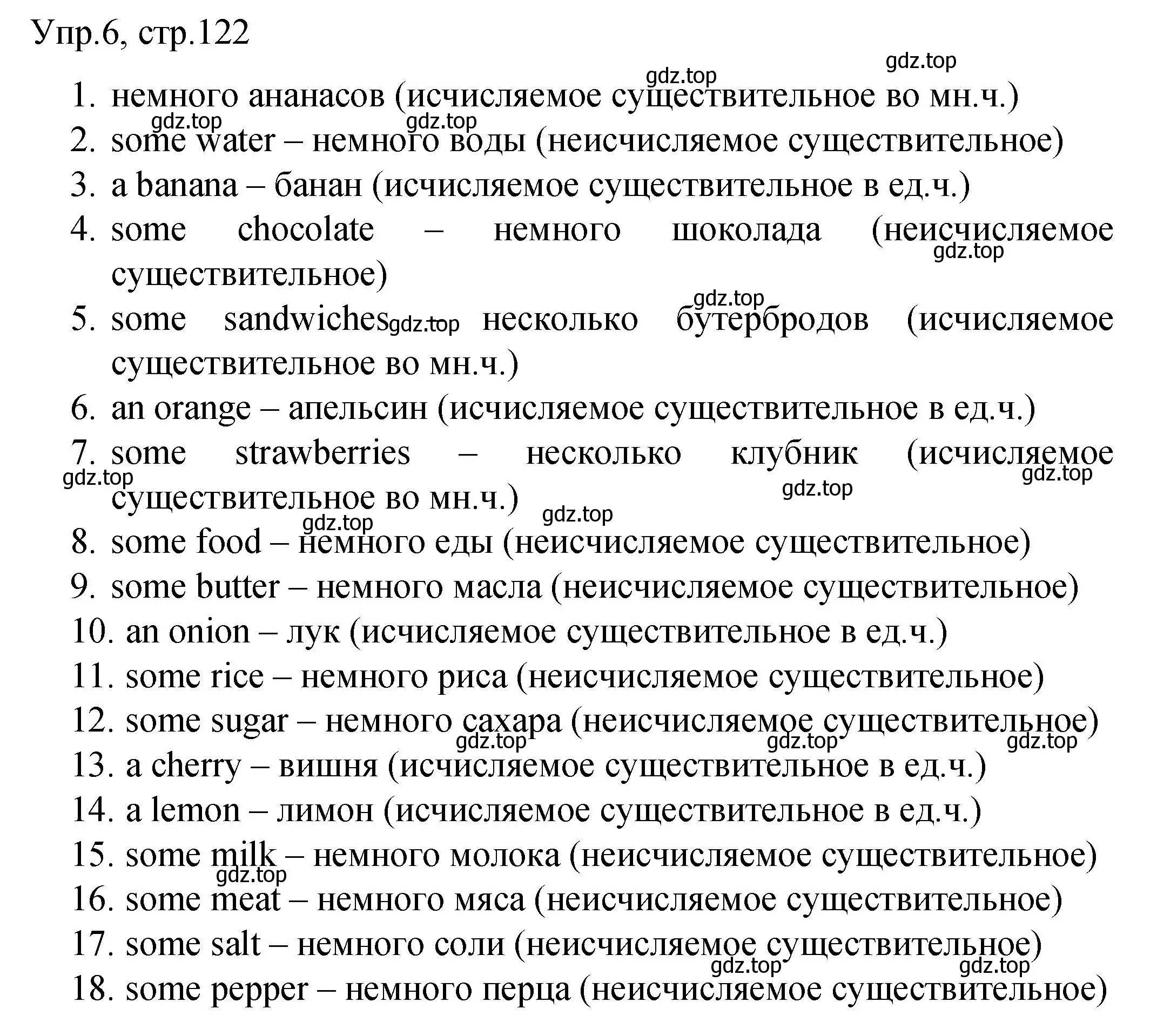 Решение номер 6 (страница 122) гдз по английскому языку 4 класс Комарова, Малова, пособие по грамматике 1 часть