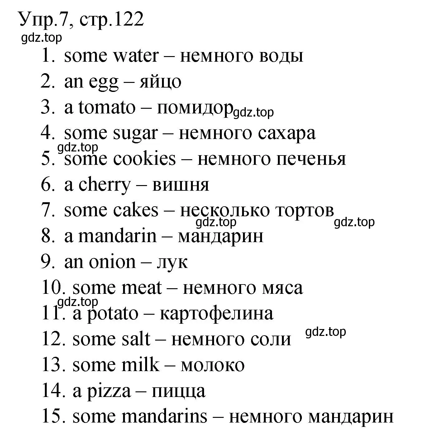 Решение номер 7 (страница 122) гдз по английскому языку 4 класс Комарова, Малова, пособие по грамматике 1 часть