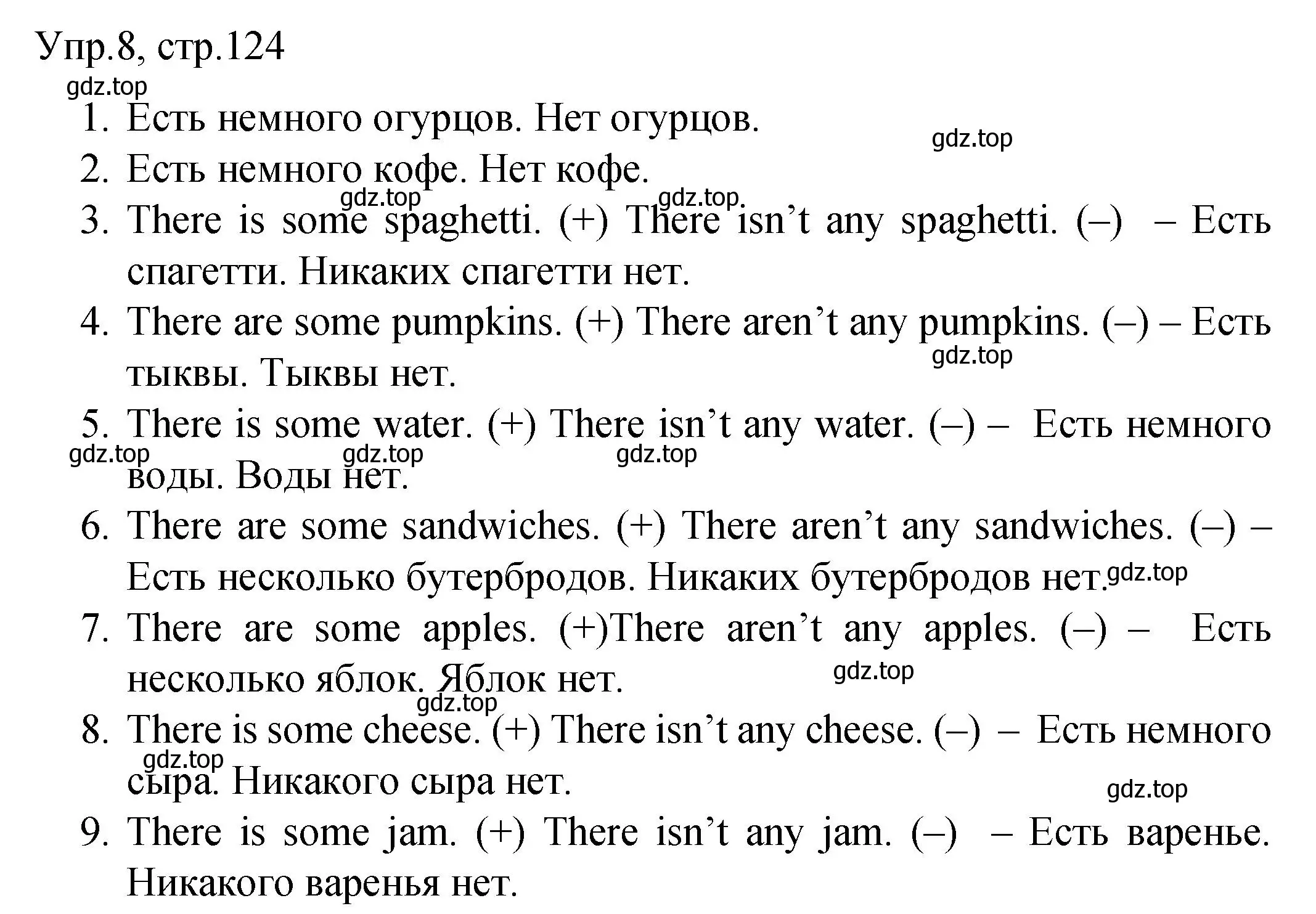 Решение номер 8 (страница 124) гдз по английскому языку 4 класс Комарова, Малова, пособие по грамматике 1 часть