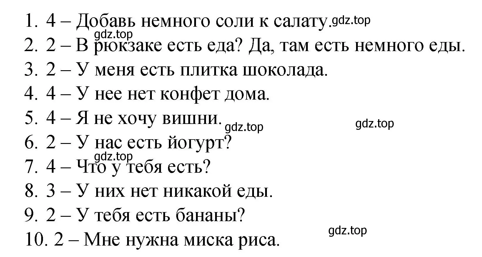 Решение номер 2 (страница 147) гдз по английскому языку 4 класс Комарова, Малова, пособие по грамматике 1 часть