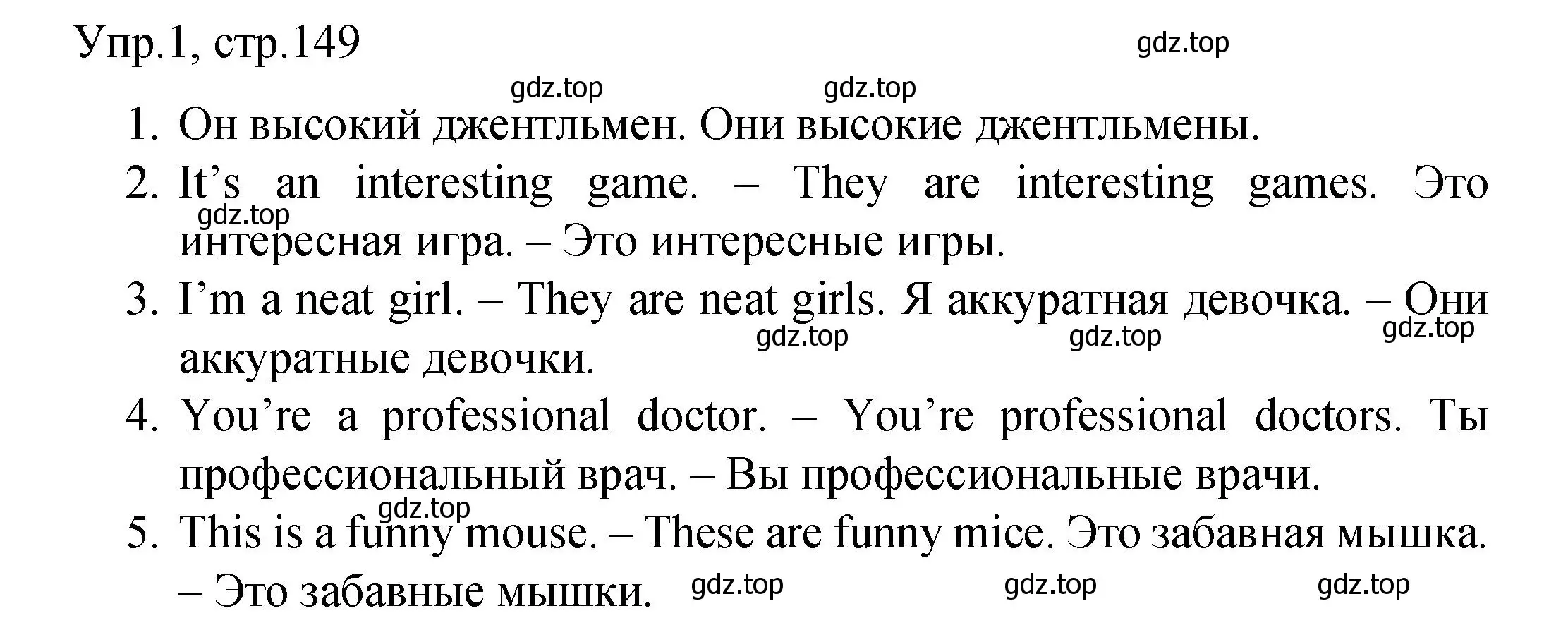 Решение номер 1 (страница 149) гдз по английскому языку 4 класс Комарова, Малова, пособие по грамматике 1 часть