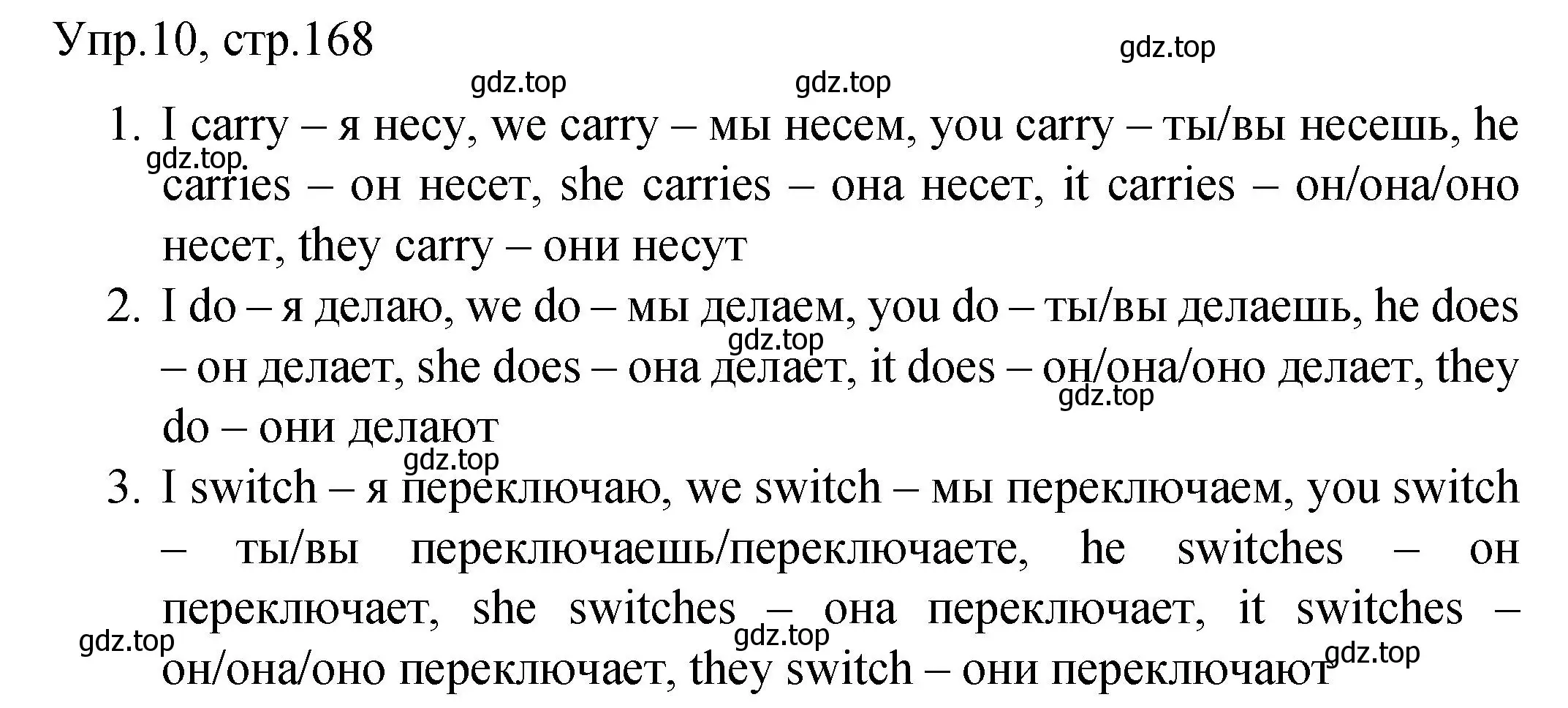 Решение номер 10 (страница 168) гдз по английскому языку 4 класс Комарова, Малова, пособие по грамматике 1 часть