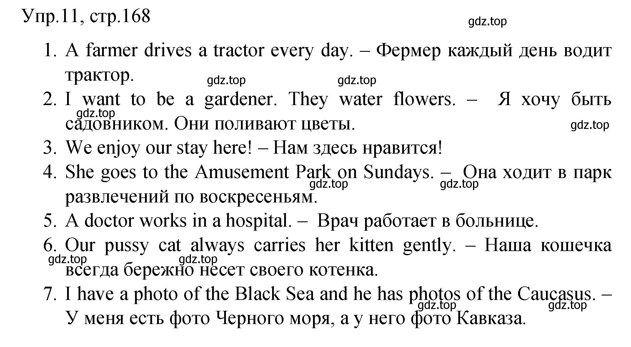 Решение номер 11 (страница 168) гдз по английскому языку 4 класс Комарова, Малова, пособие по грамматике 1 часть