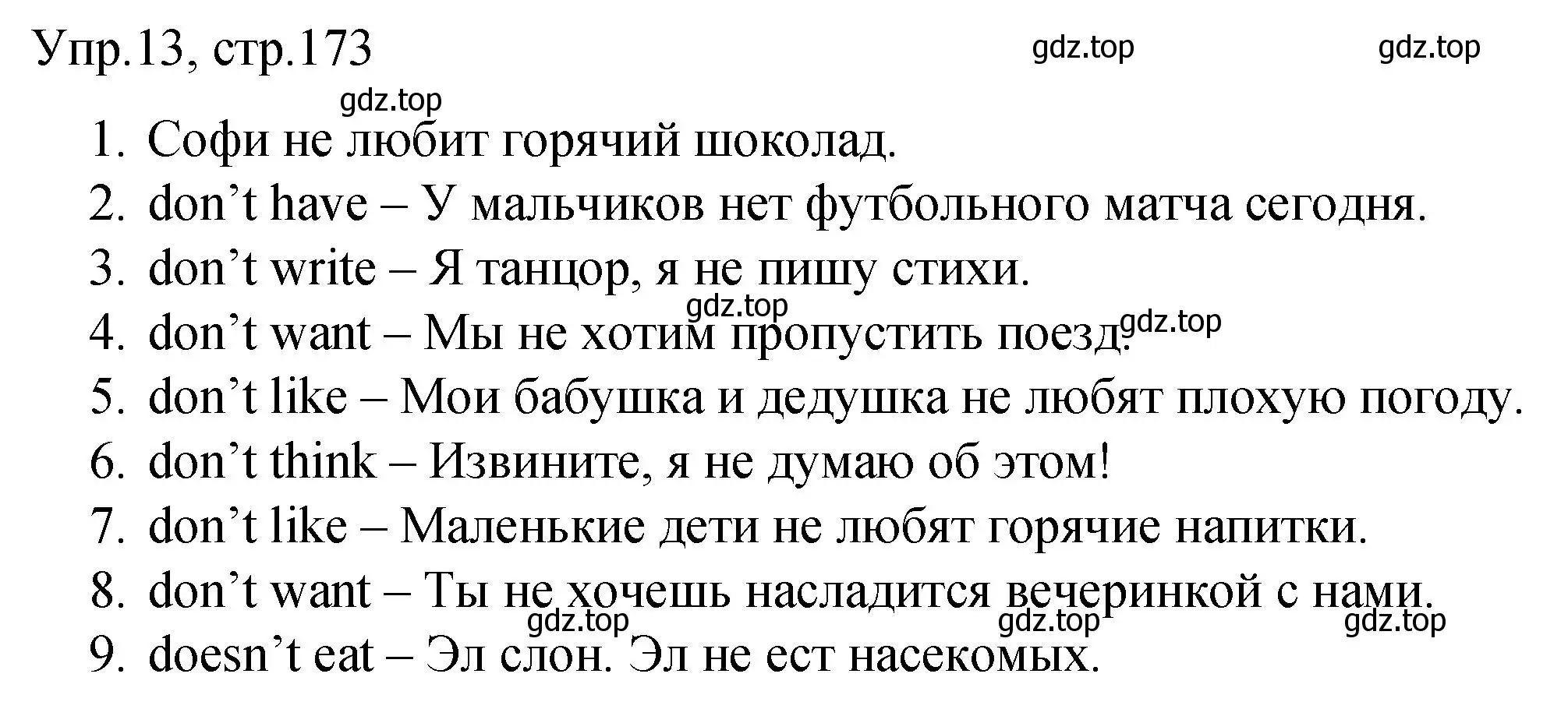 Решение номер 13 (страница 173) гдз по английскому языку 4 класс Комарова, Малова, пособие по грамматике 1 часть