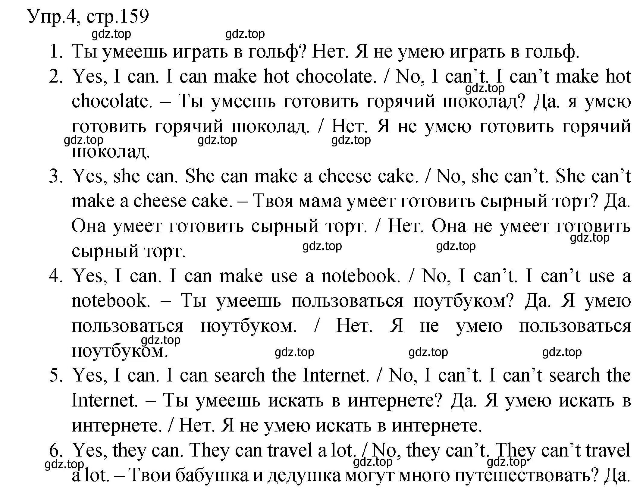 Решение номер 4 (страница 159) гдз по английскому языку 4 класс Комарова, Малова, пособие по грамматике 1 часть