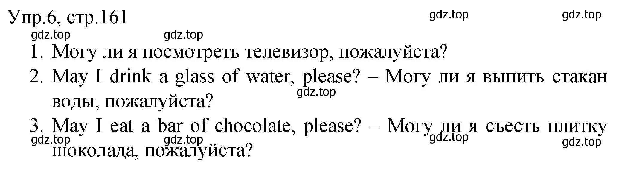 Решение номер 6 (страница 161) гдз по английскому языку 4 класс Комарова, Малова, пособие по грамматике 1 часть