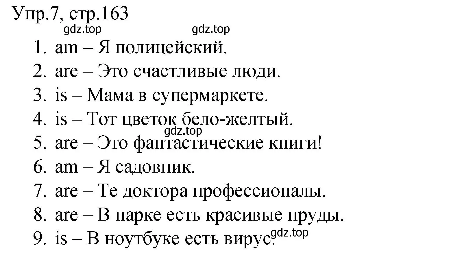 Решение номер 7 (страница 163) гдз по английскому языку 4 класс Комарова, Малова, пособие по грамматике 1 часть