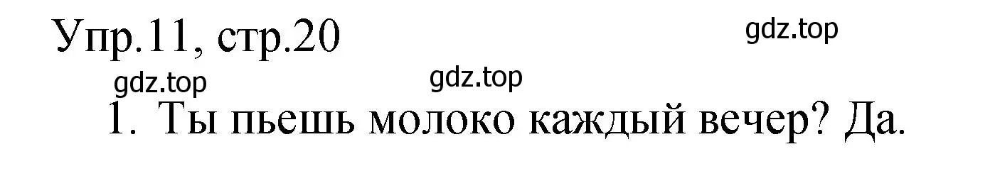 Решение номер 11 (страница 20) гдз по английскому языку 4 класс Комарова, Малова, пособие по грамматике 2 часть