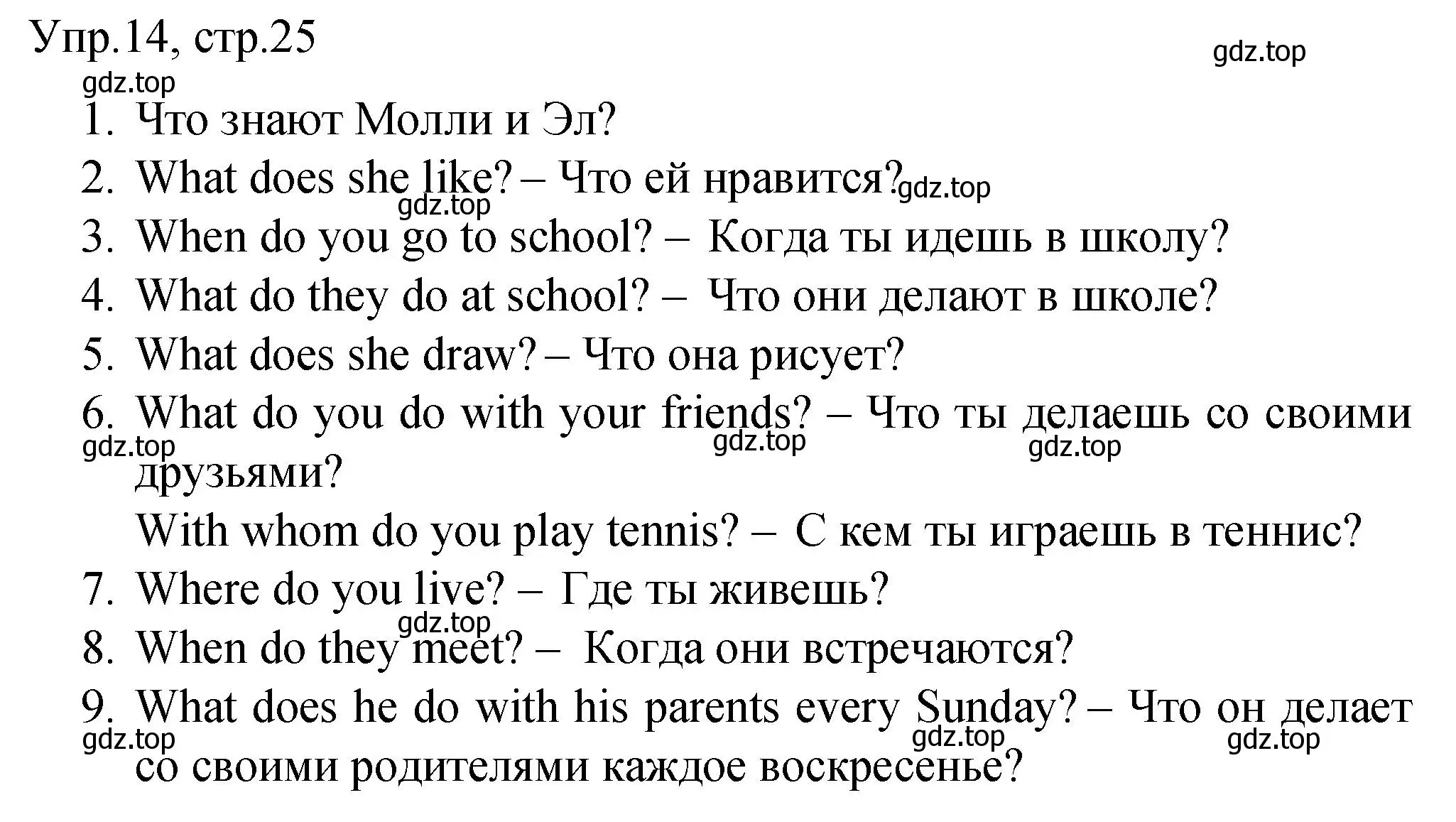 Решение номер 14 (страница 25) гдз по английскому языку 4 класс Комарова, Малова, пособие по грамматике 2 часть