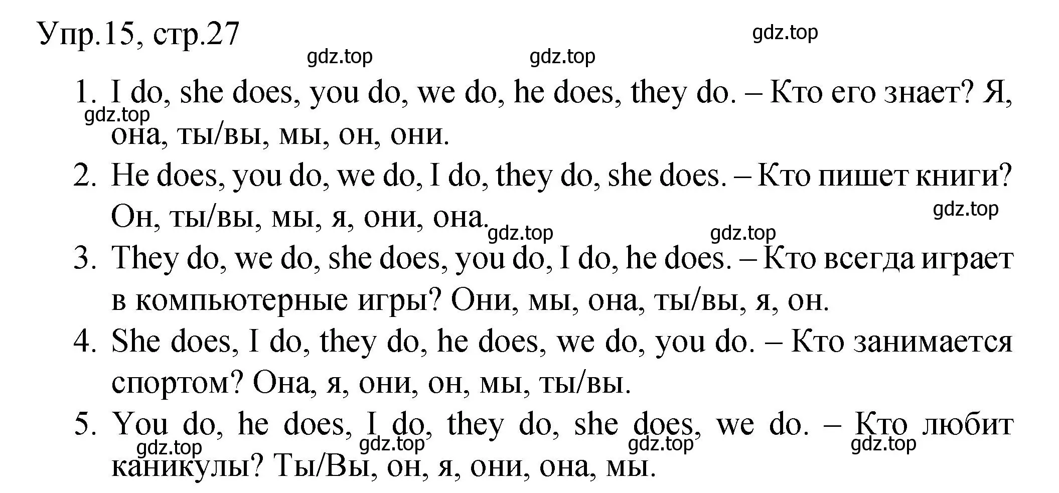 Решение номер 15 (страница 27) гдз по английскому языку 4 класс Комарова, Малова, пособие по грамматике 2 часть