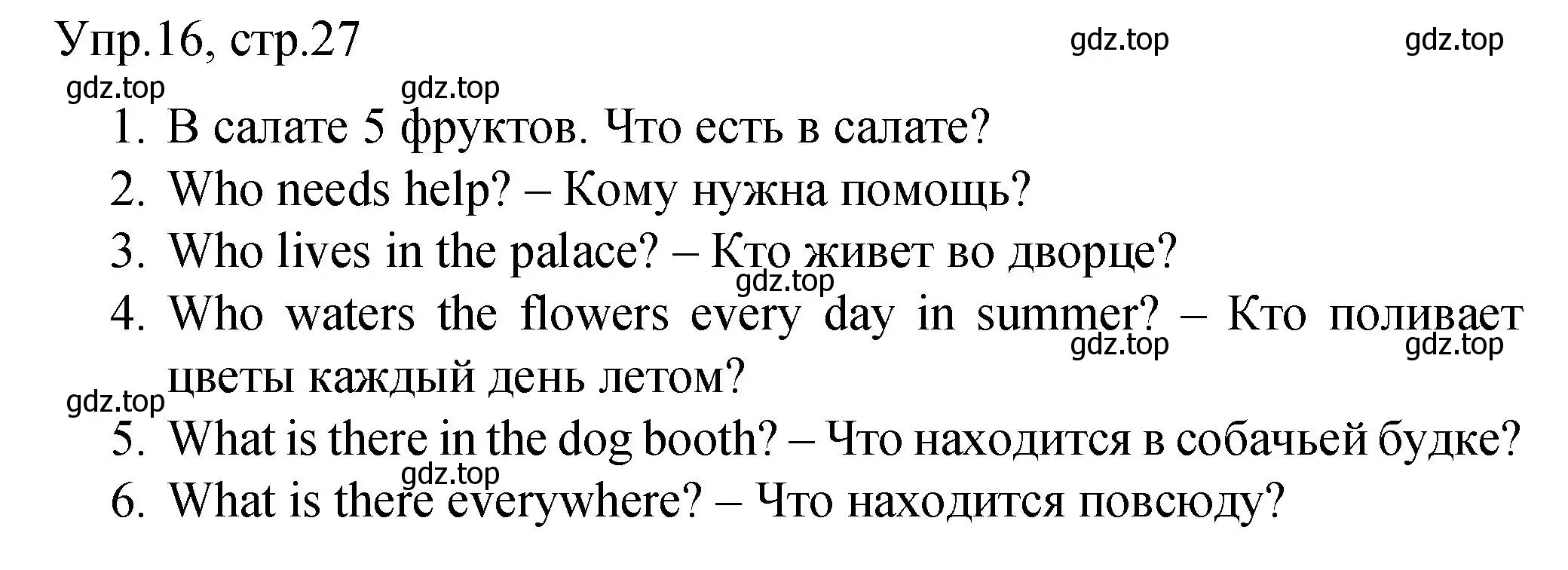 Решение номер 16 (страница 27) гдз по английскому языку 4 класс Комарова, Малова, пособие по грамматике 2 часть