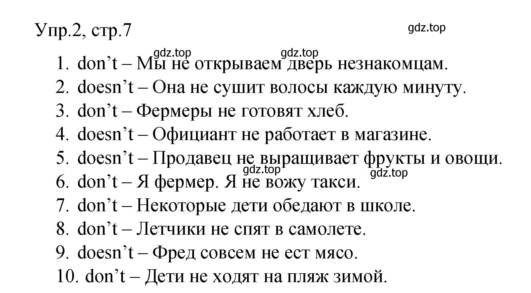 Решение номер 2 (страница 7) гдз по английскому языку 4 класс Комарова, Малова, пособие по грамматике 2 часть