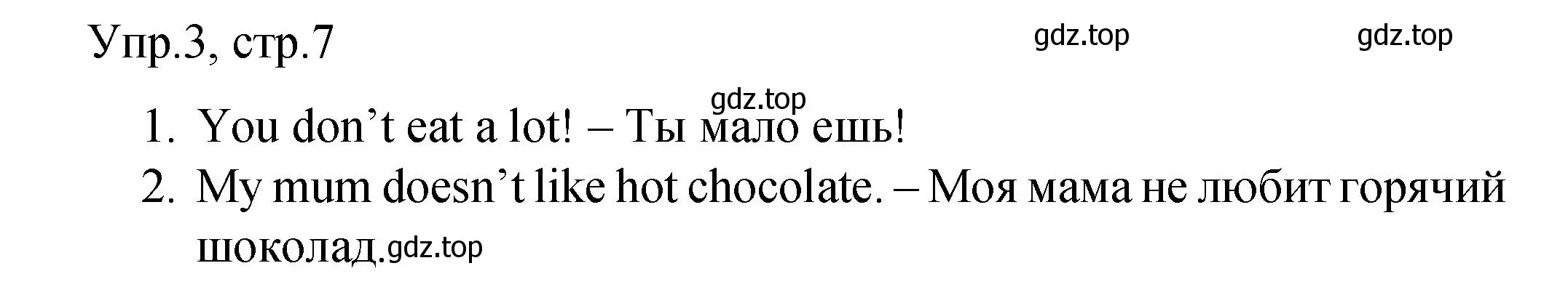 Решение номер 3 (страница 7) гдз по английскому языку 4 класс Комарова, Малова, пособие по грамматике 2 часть