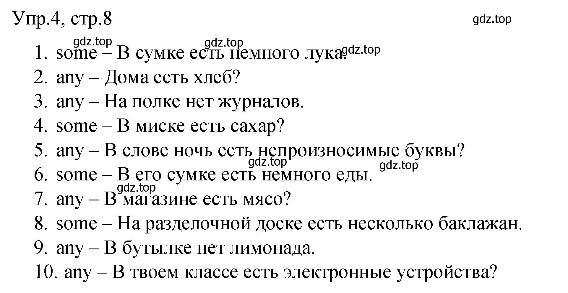 Решение номер 4 (страница 8) гдз по английскому языку 4 класс Комарова, Малова, пособие по грамматике 2 часть