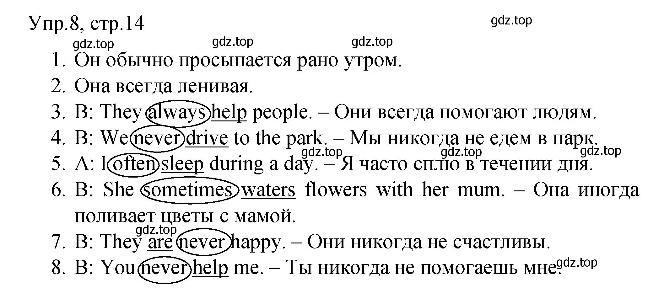 Решение номер 8 (страница 14) гдз по английскому языку 4 класс Комарова, Малова, пособие по грамматике 2 часть