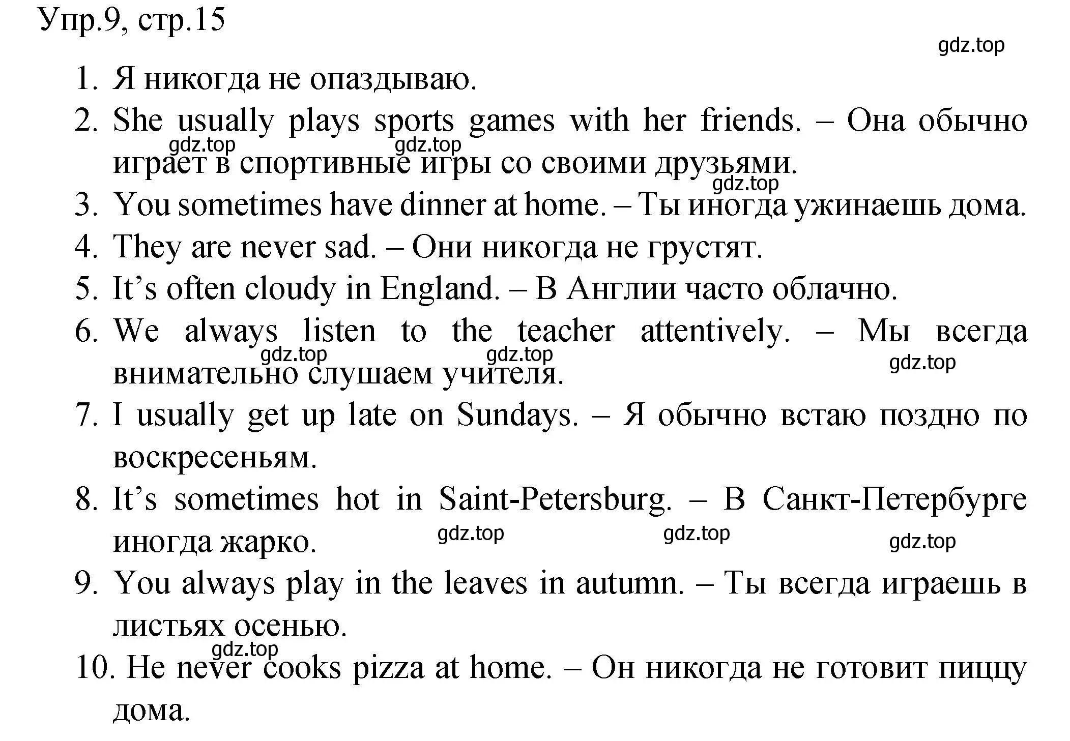 Решение номер 9 (страница 15) гдз по английскому языку 4 класс Комарова, Малова, пособие по грамматике 2 часть