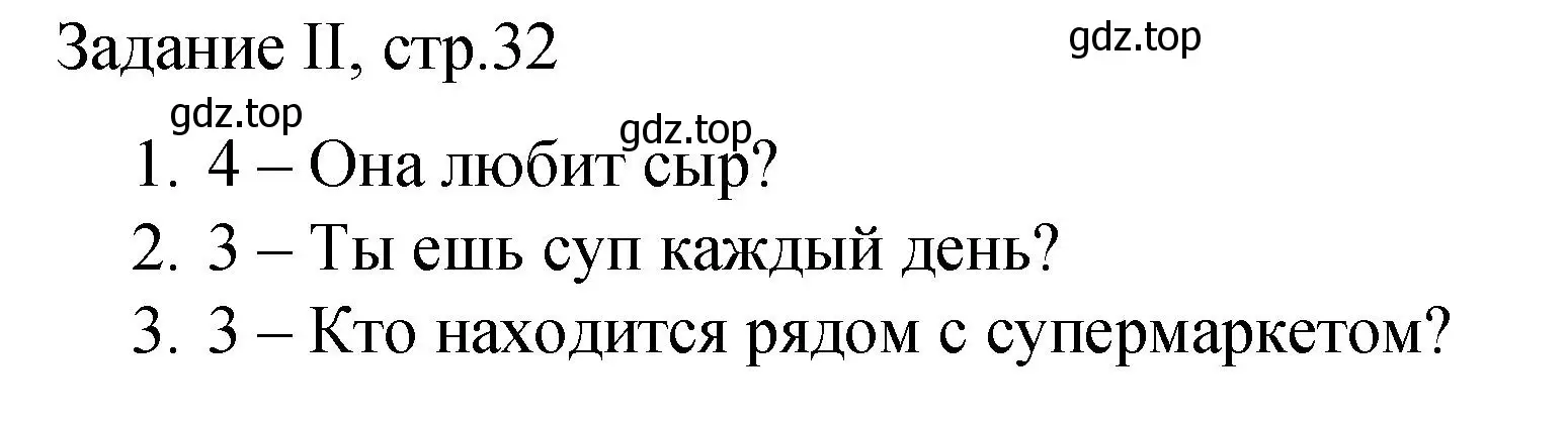 Решение номер 2 (страница 32) гдз по английскому языку 4 класс Комарова, Малова, пособие по грамматике 2 часть