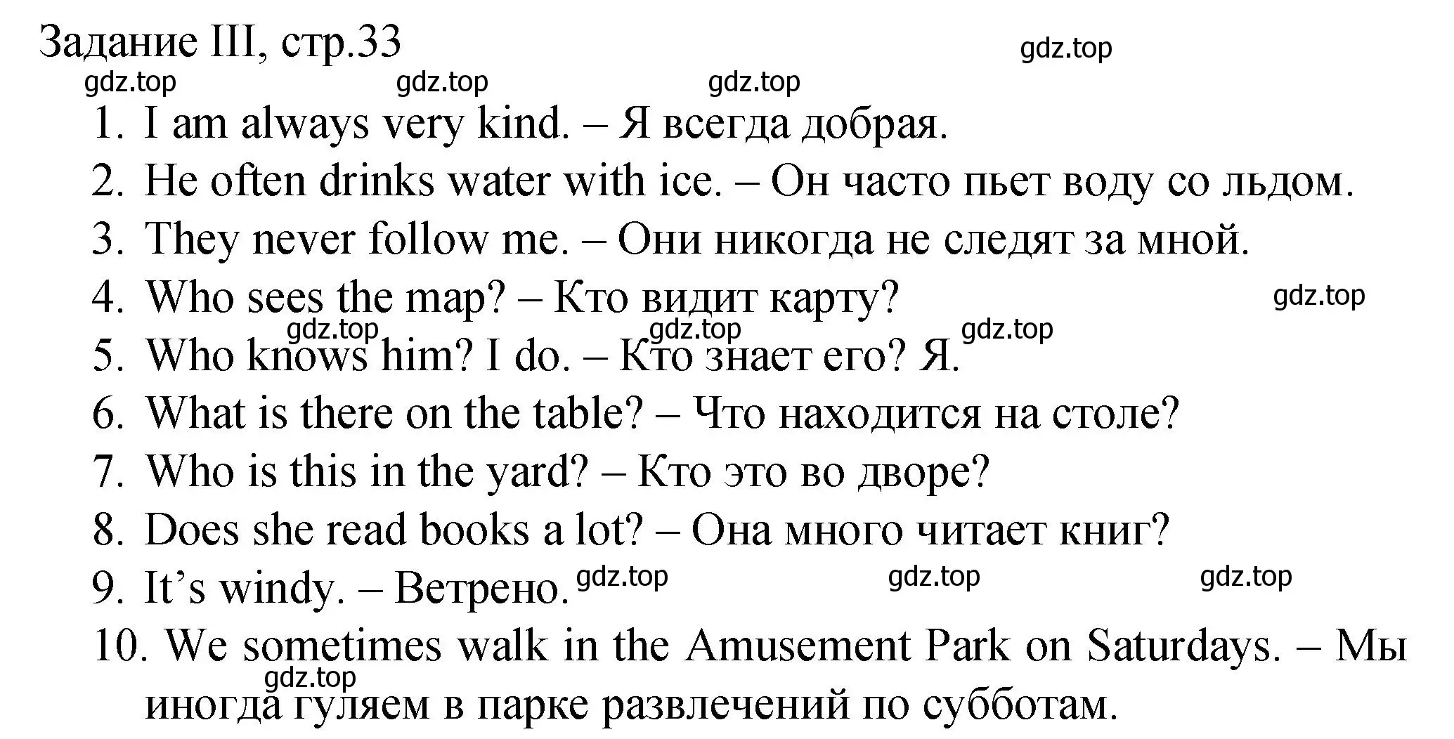 Решение номер 3 (страница 33) гдз по английскому языку 4 класс Комарова, Малова, пособие по грамматике 2 часть